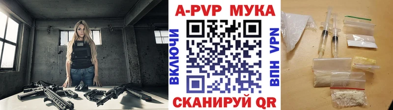 Alpha-PVP Соль цена Курлово