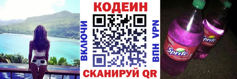 мега tor  Курлово  Кодеин Purple Drank  как найти закладки 