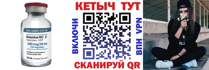 Кетамин ketamine как найти закладки Курлово