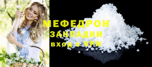 мефедрон мука Арсеньев