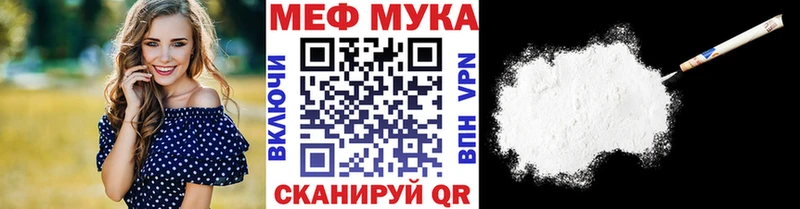 блэк спрут как зайти  Курлово  МЕФ мука  где найти  